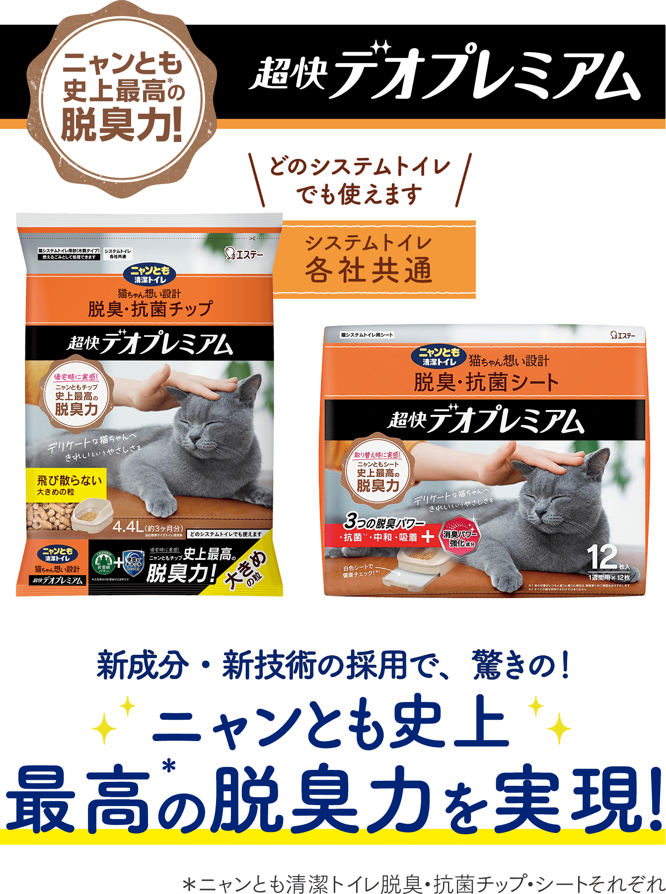 Amazon | ニャンとも清潔トイレ 脱臭・抗菌シート 複数ねこ用 8
