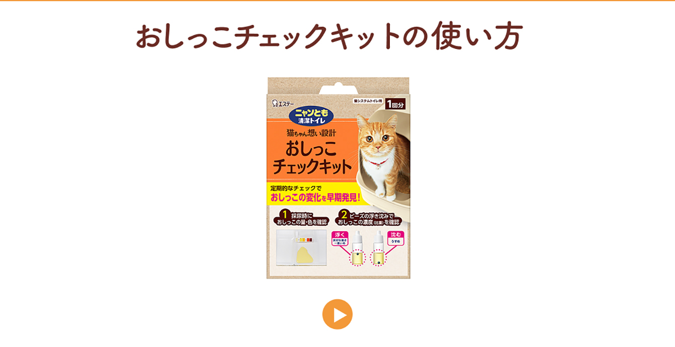 すいすいコンパクトの使い方｜ニャンとも清潔トイレ 猫用システム