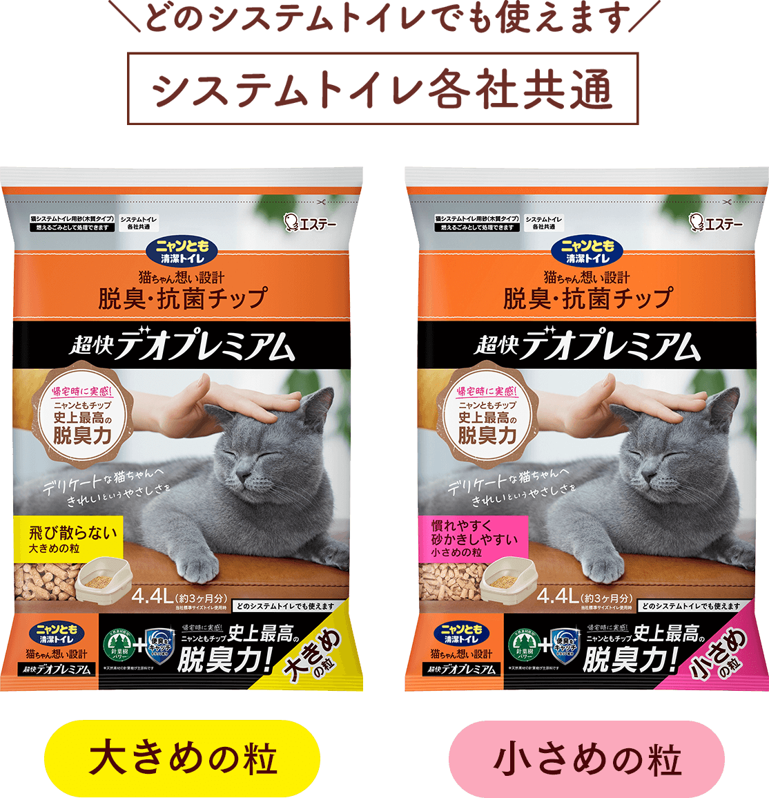 花王 ニャンとも清潔トイレ 脱臭・抗菌シート お徳用 8枚入り×8個