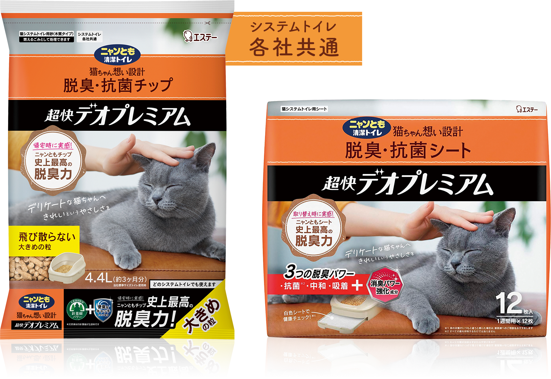 デオトイレ 複数ねこ用 消臭・抗菌シート 8枚入り×24袋セット デオトイレ