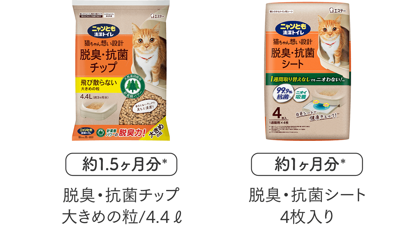 脱臭・抗菌チップ  大きめの粒 4.4L 約1.5ヶ月分／脱臭・抗菌シート 4枚入り 約1ヶ月分