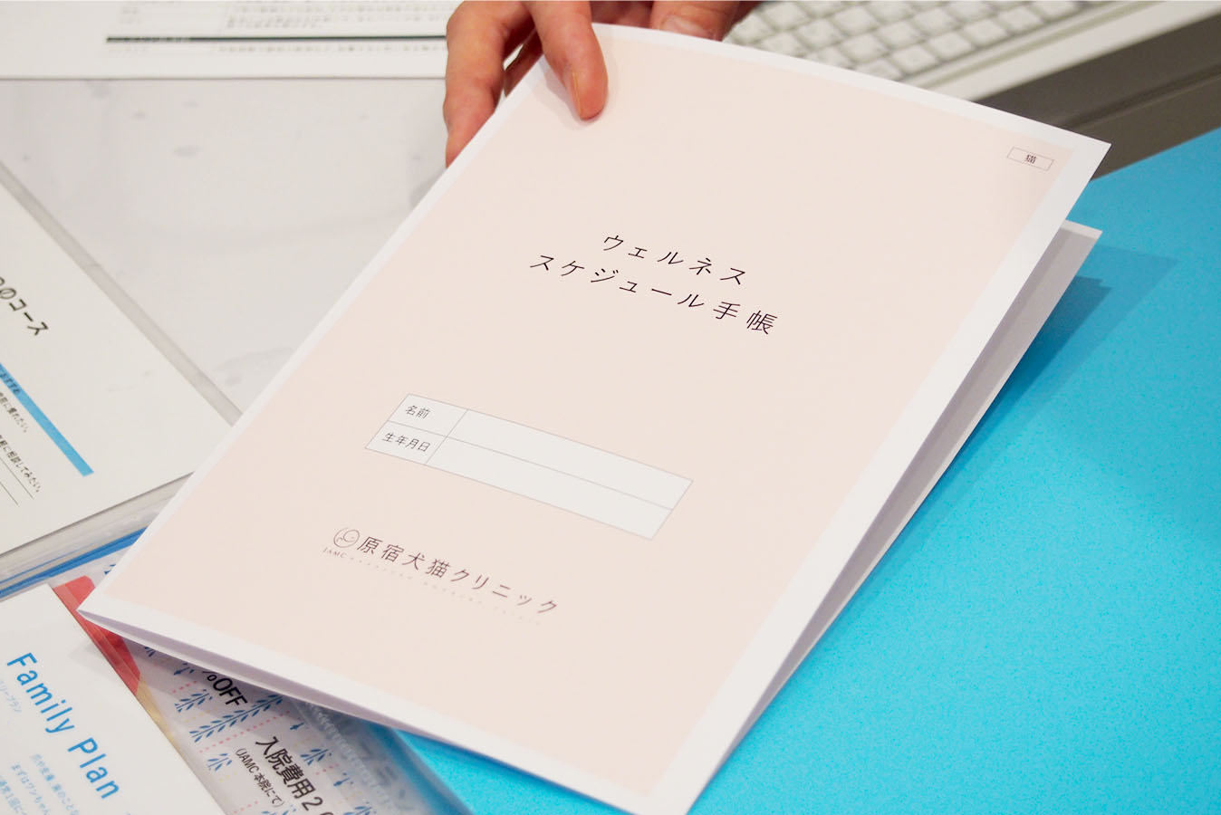 クリニックで使用している「ウェルネス スケジュール手帳」