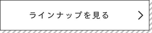 ニャンとも清潔トイレのラインナップを見る