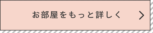 shiratamaさんファミリー宅のお部屋をもっと詳しく