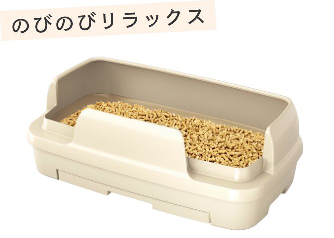 のびのびリラックス