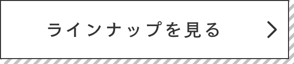 ニャンとも清潔トイレのラインナップを見る