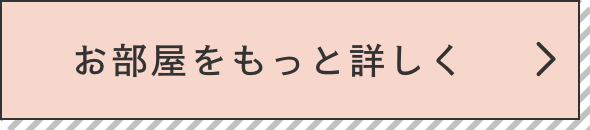 shiratamaさんファミリー宅のお部屋をもっと詳しく