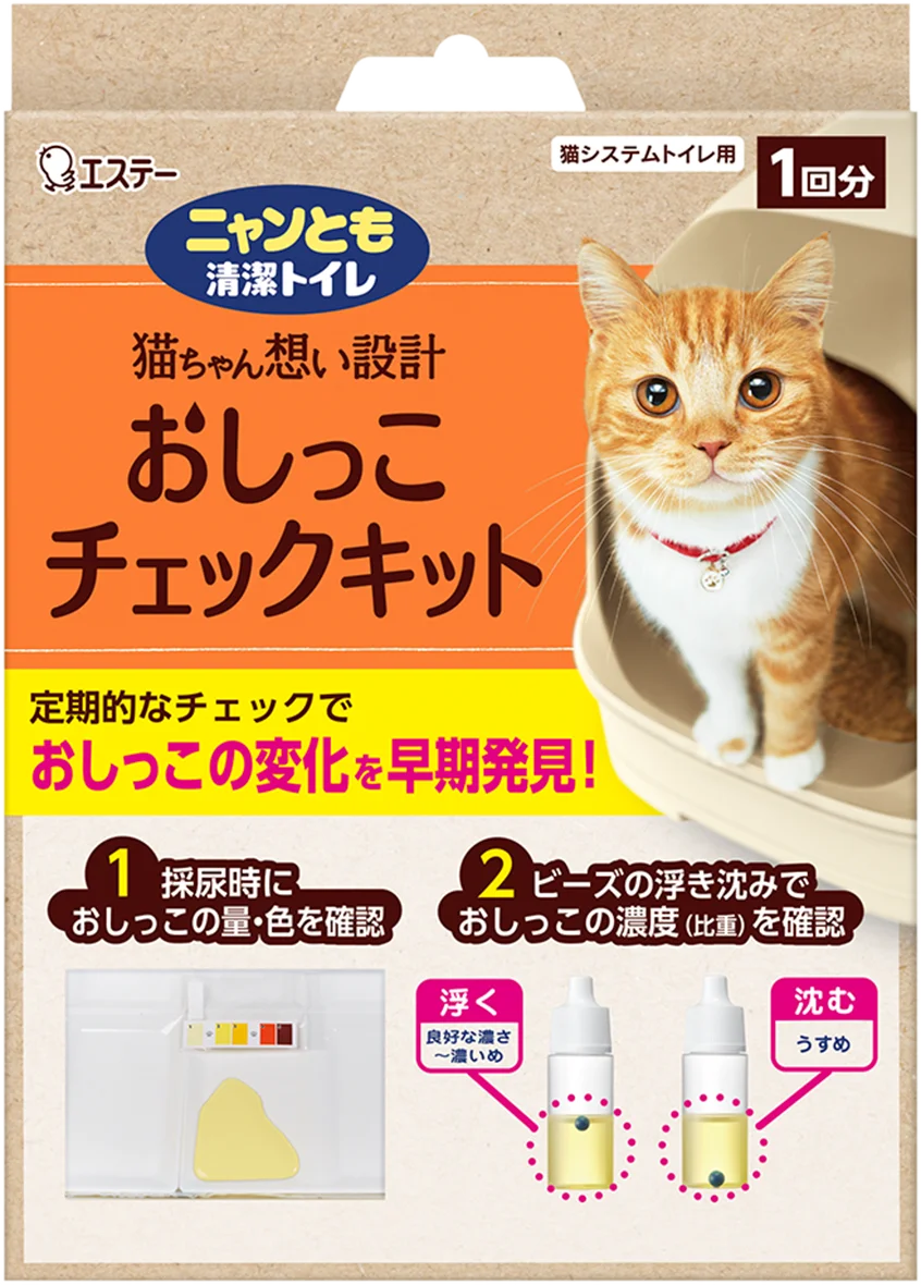 ニャンとも清潔トイレ おしっこチェックキット