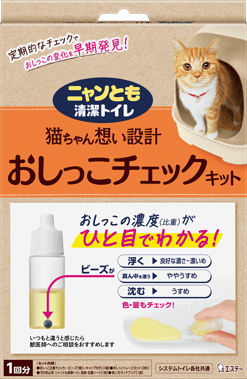 ニャンとも清潔トイレ おしっこチェックキット