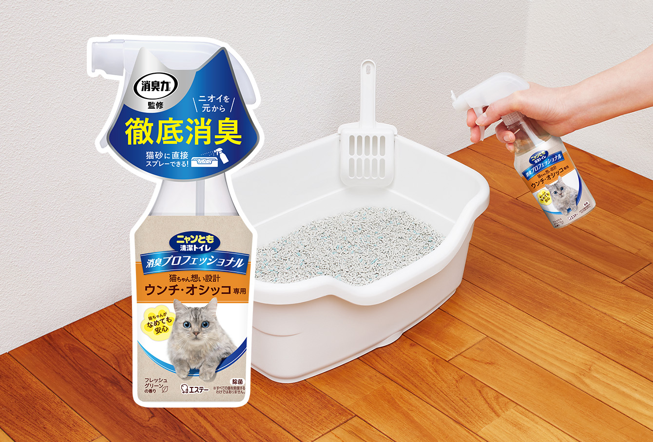 子猫　飼育セット　新品未使用　猫トイレ　消臭剤　消臭袋　爪切り　猫ブラシ　猫餌皿 sp_photo_spray.jpg?fmt=png8- その他