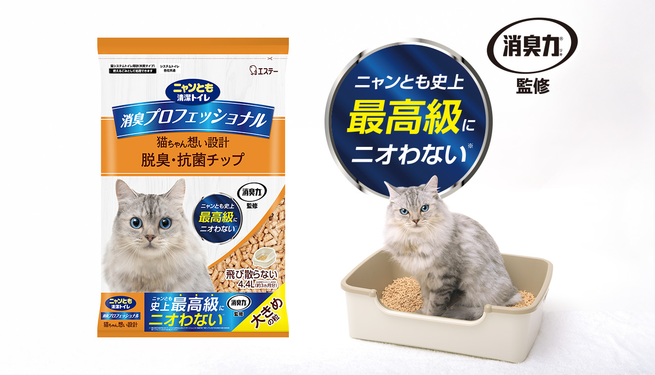 「消臭プロフェッショナル 脱臭・抗菌チップ」の商品画像