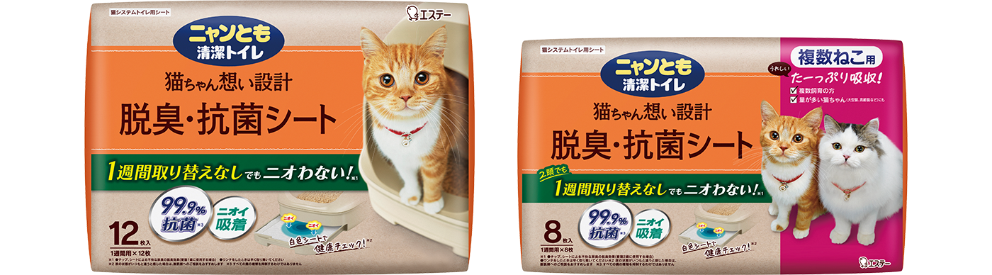 脱臭・抗菌シート|ニャンとも清潔トイレ 猫用システムトイレ 脱臭・抗菌シート|ニャンとも清潔トイレ 猫用システムトイレ
