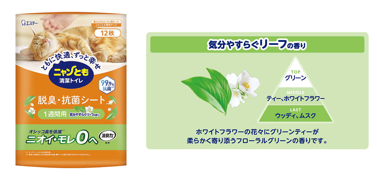 脱臭・抗菌シート