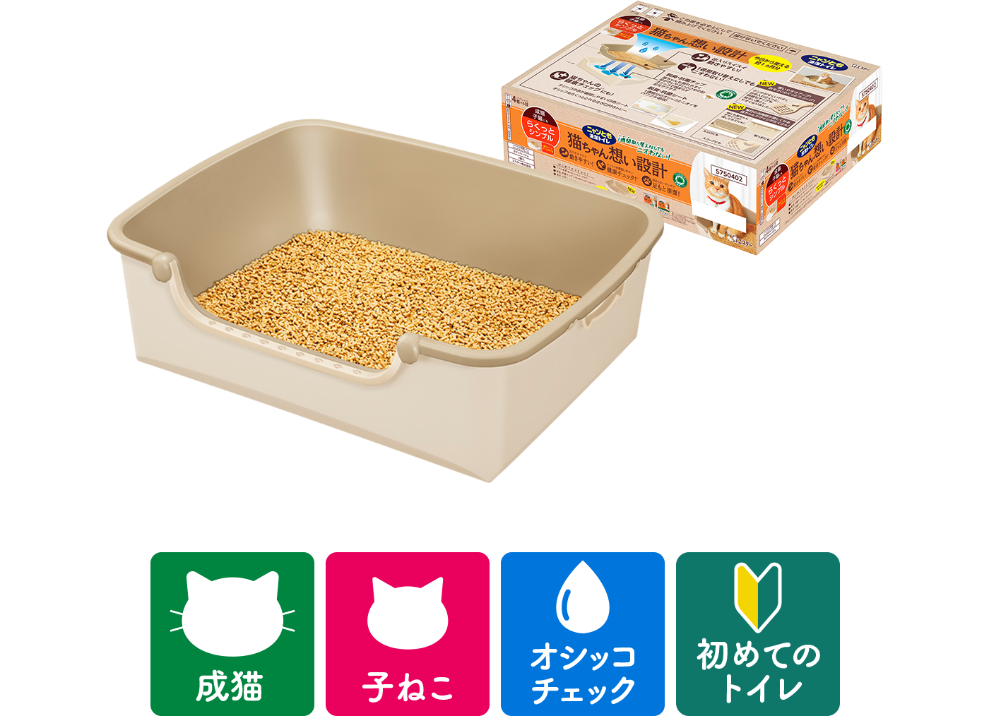 らくっとシンプル|ニャンとも清潔トイレ 猫用システムトイレ らくっとシンプル|ニャンとも清潔トイレ 猫用システムトイレ